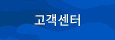 고객센터