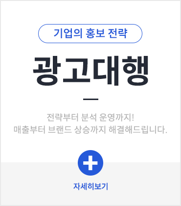 광고대행