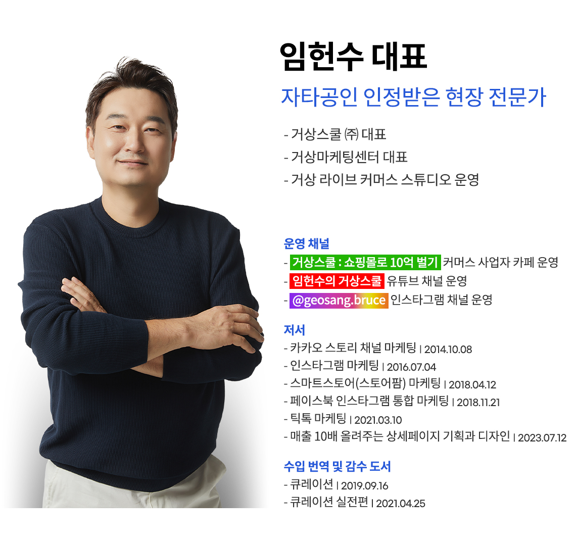 자타공인 인정받은 현장 전문가 임헌 대표