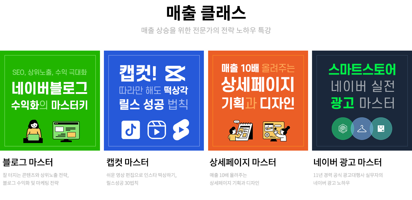 매출클래스