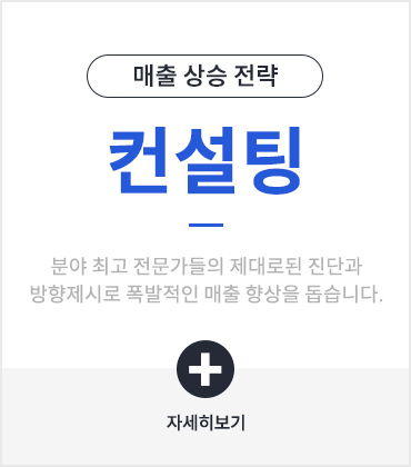 마케팅